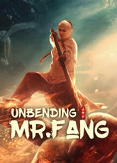 Unbending Mr.Fang