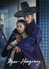 Dear Hongrang