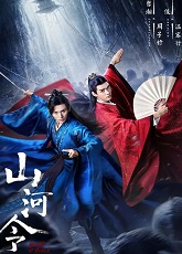 Word of Honor 1