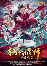 Unparalleled Yanshi: Gracious Master of Emei