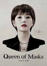Queen of Masks