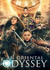 An Oriental Odyssey 1