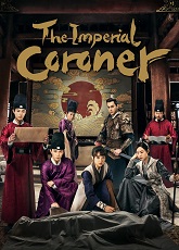 The Imperial Coroner 