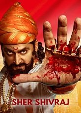 Sher Shivraj