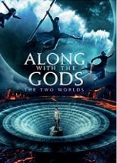 Along with the Gods