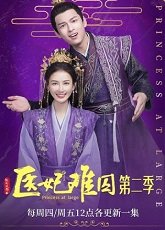 Princess at Large 1