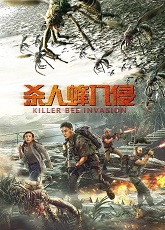 Killer Bee Invasion