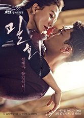 Secret Love Affair 1