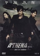 Athena 1 -  2