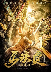 The Boxer in Zhabei