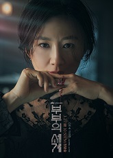 The World of the Married 1