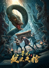 The Supreme Chief: Adventure to the Unknown