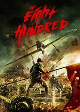 The Eight Hundred