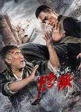 Guanyang town of hidden chivalry