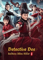 Detective Dee: Solitary Skies Killer