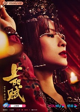 The Rebel Princess 1