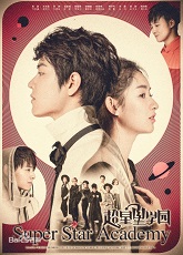 Super Star Academy 