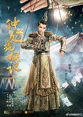 Zhong Kui