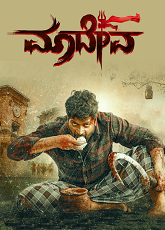Maadeva