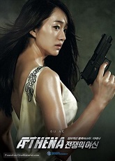 Athena: Goddess of War