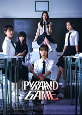 Pyramid Game