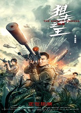 Sniper: Fierce Battle