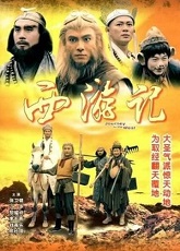 Journey to the West: Conquering the Demons