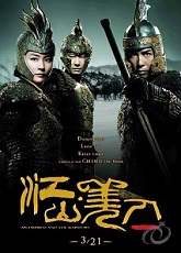 An Empress and the Warriors