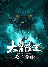 The Dragon Hunter