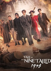 Tale of the Nine Tailed (1938)