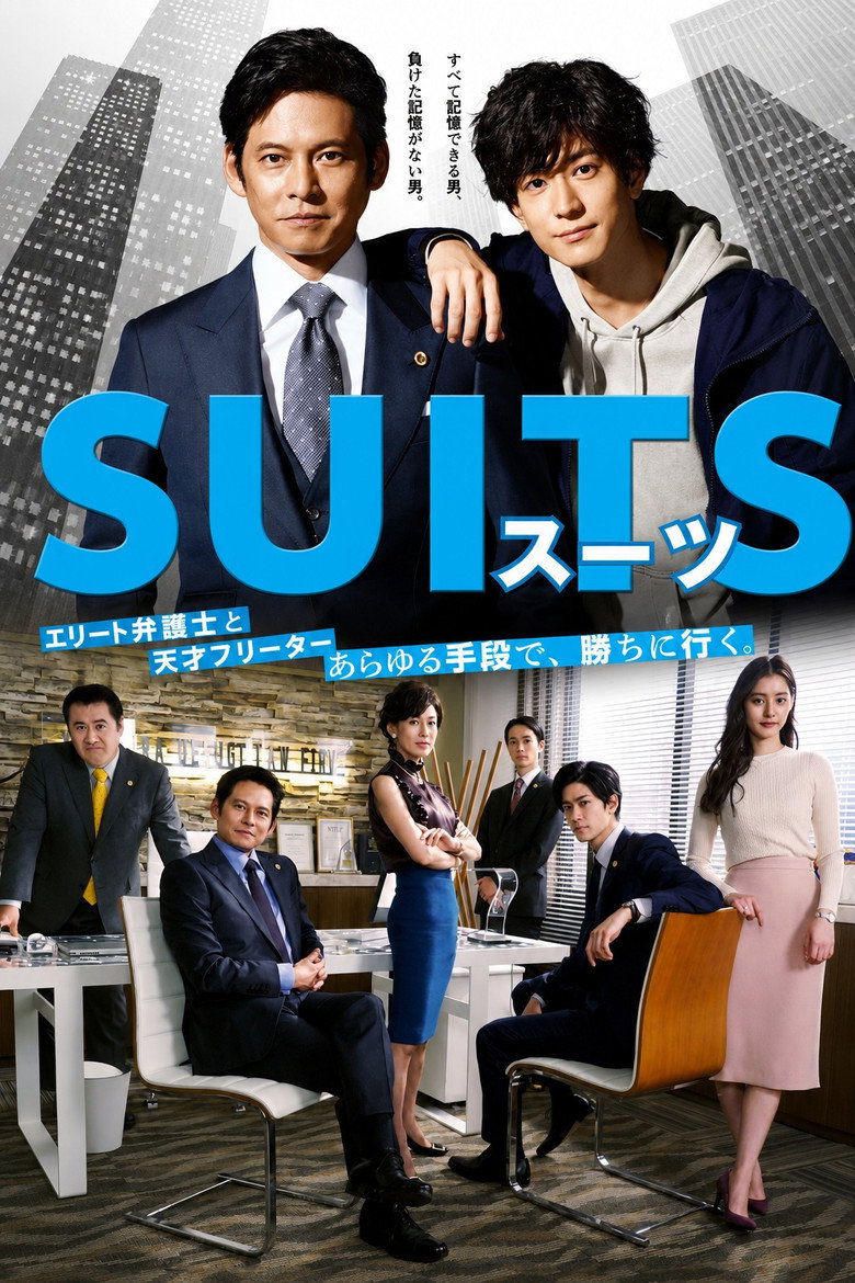 SUITS