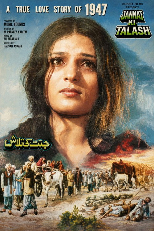 Jannat Ki Talash (In Search of Heaven) 2