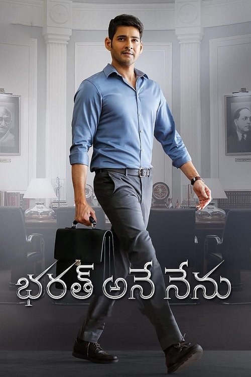 Bharat Ane Nenu 2