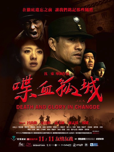 Death and Glory in Changde