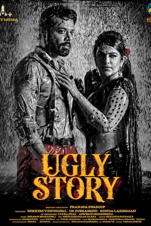 Ugly Story 2